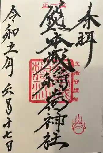 熊本城稲荷神社(熊本県)