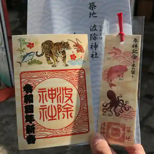 波除神社（波除稲荷神社）(東京都)