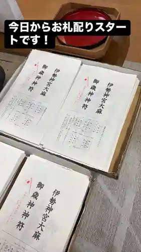 大鏑神社(福島県)