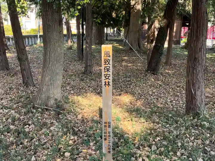 深見神社(神奈川県)