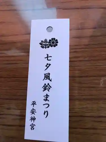 平安神宮(京都府)