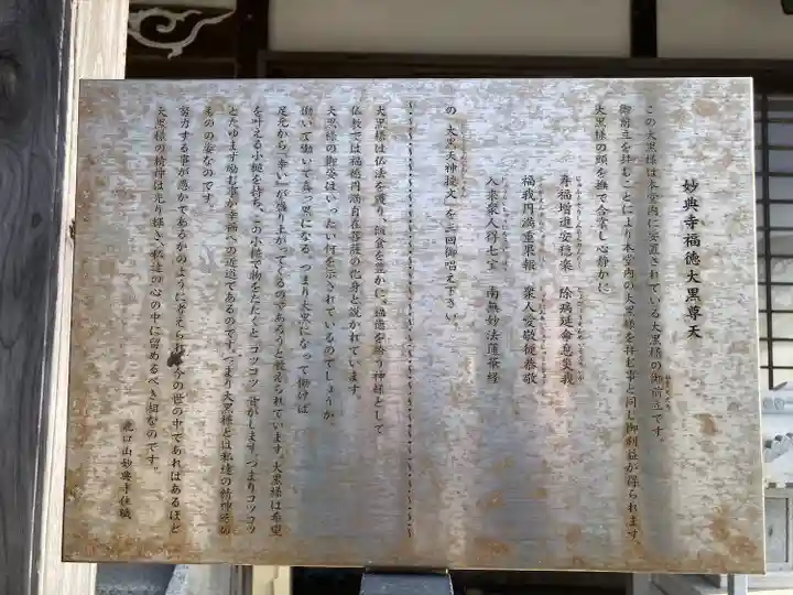 妙典寺(神奈川県)