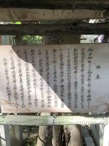 若宮八幡社の歴史