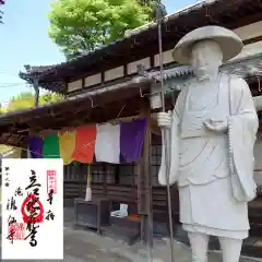 滝仙寺(三重県)