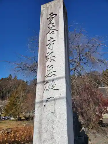 雲谷寺のその他建物