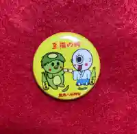 鹿角八坂神社の授与品その他