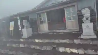 富士山頂上久須志神社(静岡県)