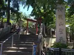 待乳山聖天（本龍院）の建物その他