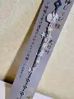 阿佐ヶ谷神明宮(東京都)