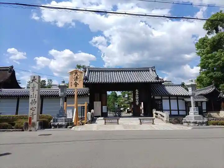妙心寺（妙心禅寺）(京都府妙心寺駅)の投稿(1回目)。臨済宗妙心