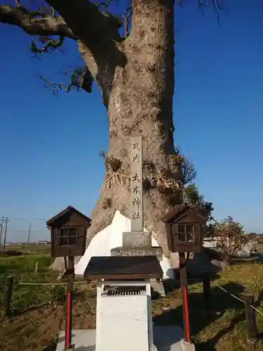 大木神社跡地(三重県)