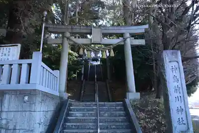 神鳥前川神社(神奈川県)