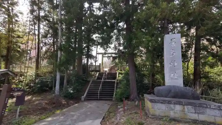 居多神社(新潟県)