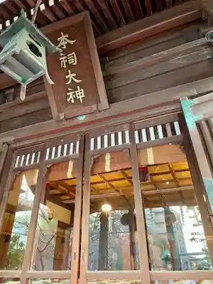 桜神宮(東京都)