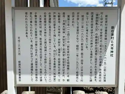 大年神社(兵庫県)