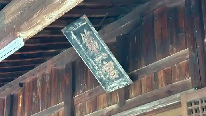 甲斐國一宮 浅間神社(山梨県)