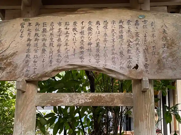 八大龍王水神(宮崎県)