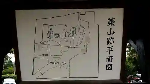 築山神社の建物その他