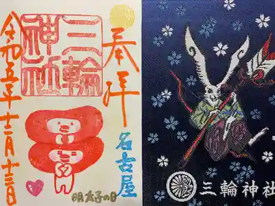 三輪神社(愛知県)