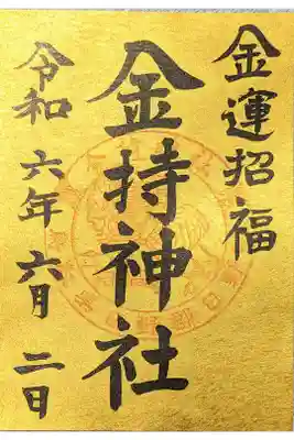 やっと行けました！