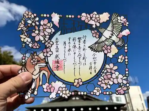 感通寺(東京都)