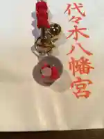 代々木八幡宮のお守り