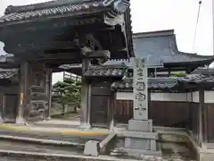 円宮寺(福井県)