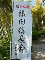 建勲神社(山形県)