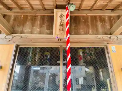 金玉神社の本殿・本堂