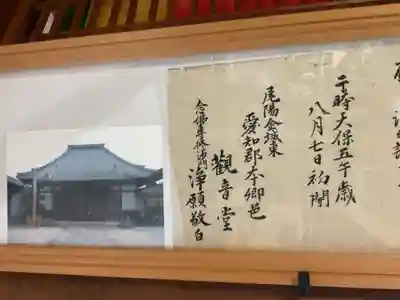 東陽寺(愛知県)