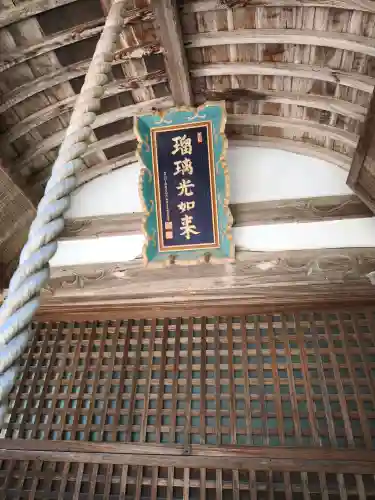 西法寺(愛媛県)