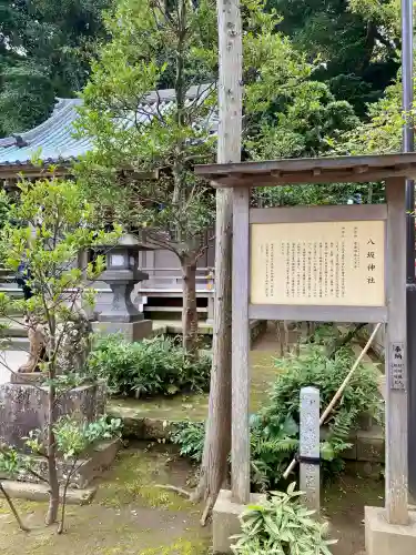 八坂神社(神奈川県)