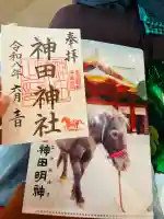 神田神社(神田明神)の御朱印