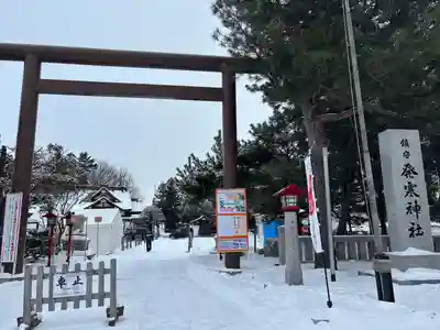 発寒神社(北海道)