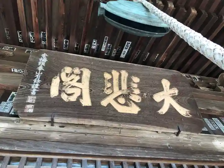 勝福寺のその他建物