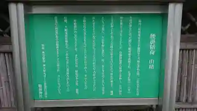 腰掛稲荷神社のその他建物