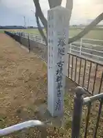 碓神社のその他建物