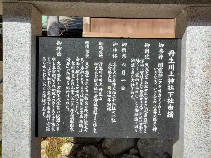 丹生川上神社(下社)の{uncategorized: "未分類", other: "その他", undefined: "問題あり", building: "その他建物", grave: "お墓", sacred_gate: "鳥居", guardian: "狛犬", statue: "像", buddha: "仏像", history: "歴史", nature: "自然", garden: "庭園", animal: "動物", pagoda: "塔", temizu: "手水舎", mountain_gate: "山門・神門", sanctuary: "本殿・本堂", subordinate: "末社・摂社", art: "芸術", scenery: "景色", jizo: "地蔵", ema: "絵馬", goshuin: "御朱印", omikuji: "おみくじ", items: "授与品その他", amulet: "お守り", goshuincho: "御朱印帳", eats: "食事", festival: "お祭り", votive_dance: "神楽", shichigosan: "七五三参", wedding: "結婚式", experience: "体験その他", initially: "初詣", around: "周辺", anti_infection: "感染症対策"}