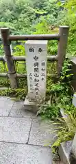 西光寺（秋保大滝不動尊）の塔