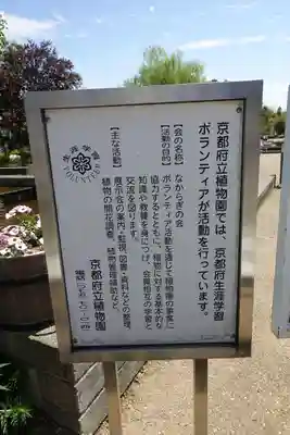 半木神社（賀茂別雷神社境外末社）(京都府)