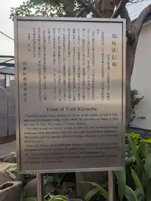 妙顕寺(東京都)