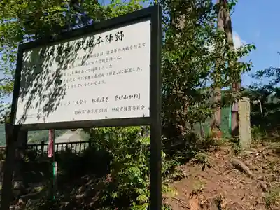 茶臼山稲荷神社のその他建物