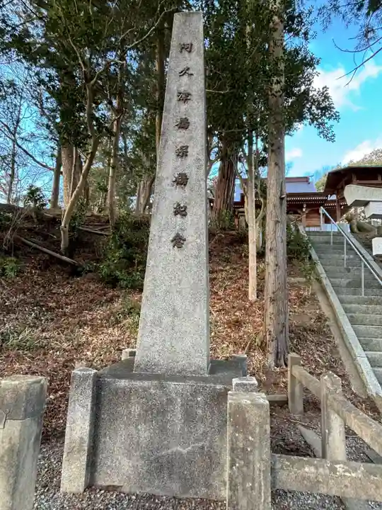 阿久津「田村神社」(郡山市阿久津町)旧社名:伊豆箱根三嶋三社(福島県)