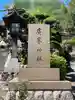 廣峯神社(兵庫県)