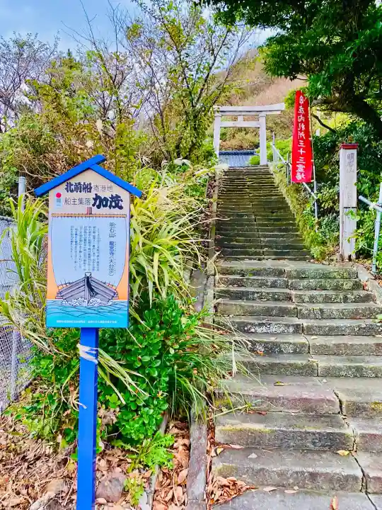明石山 龍宮寺(山形県)