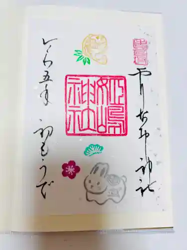姫嶋神社の御朱印