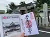 菅原天満宮(菅原神社)の授与品その他