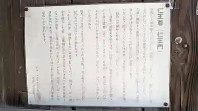 妙円寺(妙圓寺)の歴史