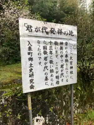 大宮神社のその他建物