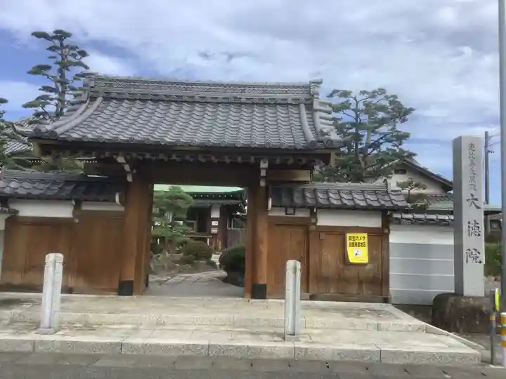 大徳院(愛知県)